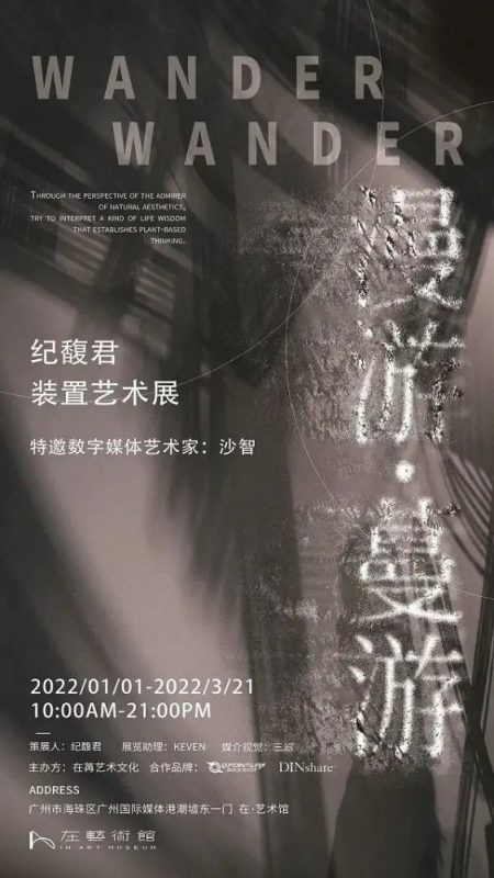 3月广州最新艺术展览排期