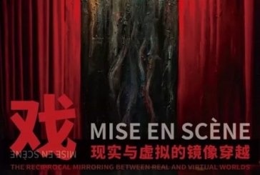 戏_现实与虚拟的镜像穿越_作品展