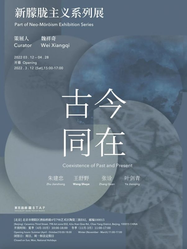4月当代艺术展览推荐