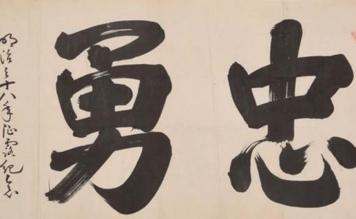 近60件中国书画精品即将亮相北京适珍4月名家书画专场网拍