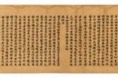 酣畅淋漓_苏富比春拍古代书画书法精选
