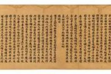 酣畅淋漓_苏富比春拍古代书画书法精选
