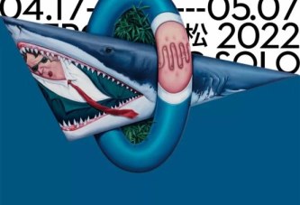 GAC展览_周松个展_质·能_将在嘉德艺术中心开幕