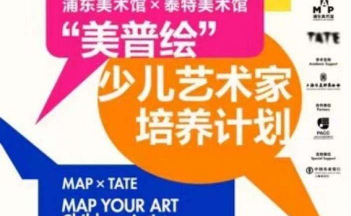 上海浦东以“未来城市之我见”为主题 开展“少儿艺术家”培养计划