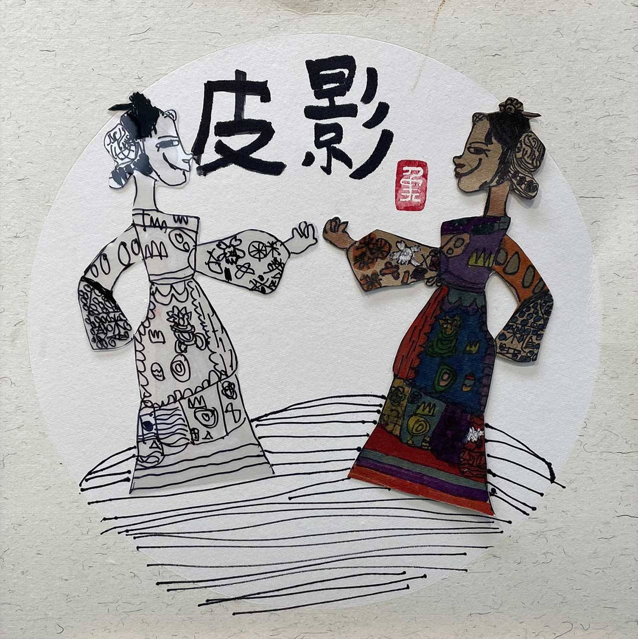 《皮影戏》李柯言_少美联赛