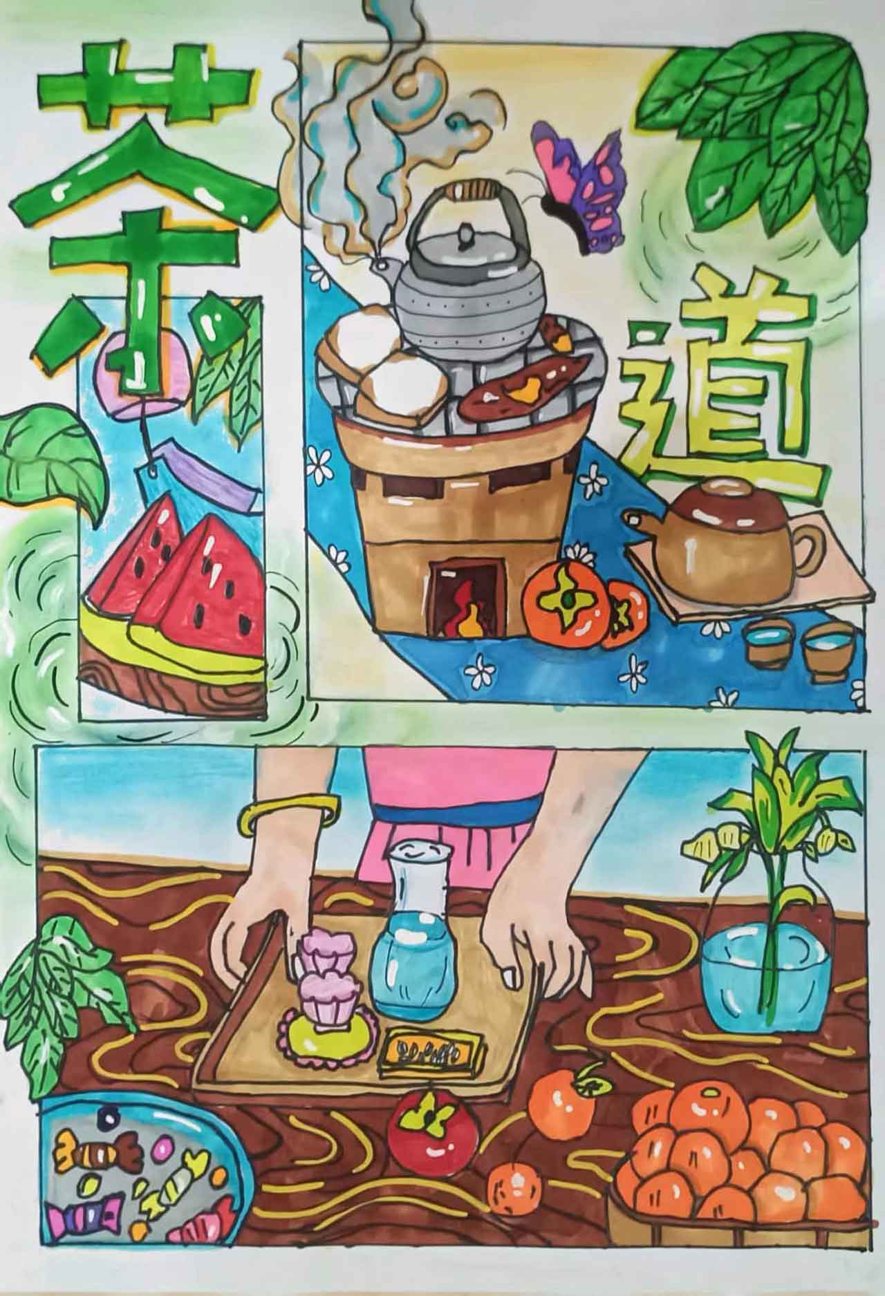 《一品茗香》徐紫菡_少美联赛