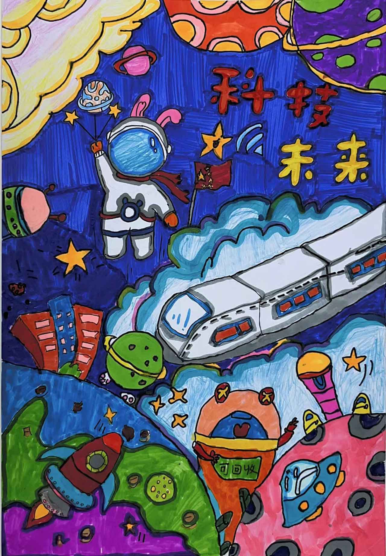 《科技点亮未来》刘暻玥_少美联赛