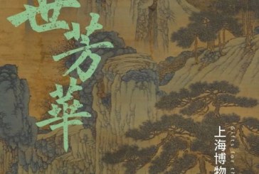一周观展指南_台北故宫多展迎春_伦敦呈现拉斐尔一生