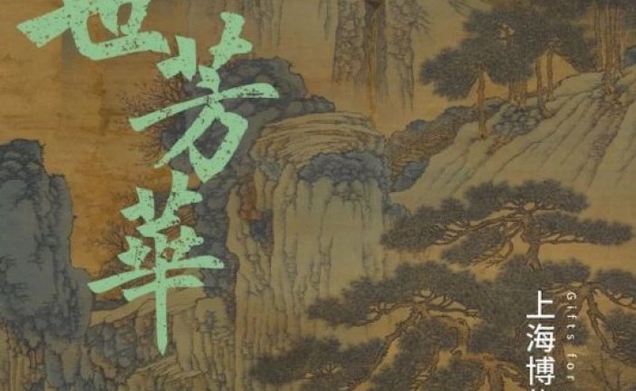 一周观展指南_台北故宫多展迎春_伦敦呈现拉斐尔一生