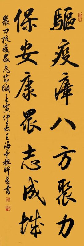 抗疫网展第一期_春华秋实_2022年第四届书画艺术分科选评展