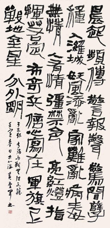 抗疫网展第一期_春华秋实_2022年第四届书画艺术分科选评展