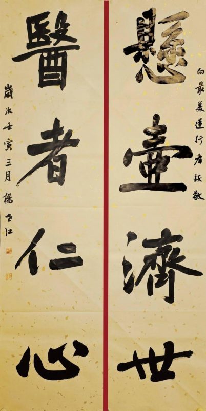 抗疫网展第一期_春华秋实_2022年第四届书画艺术分科选评展