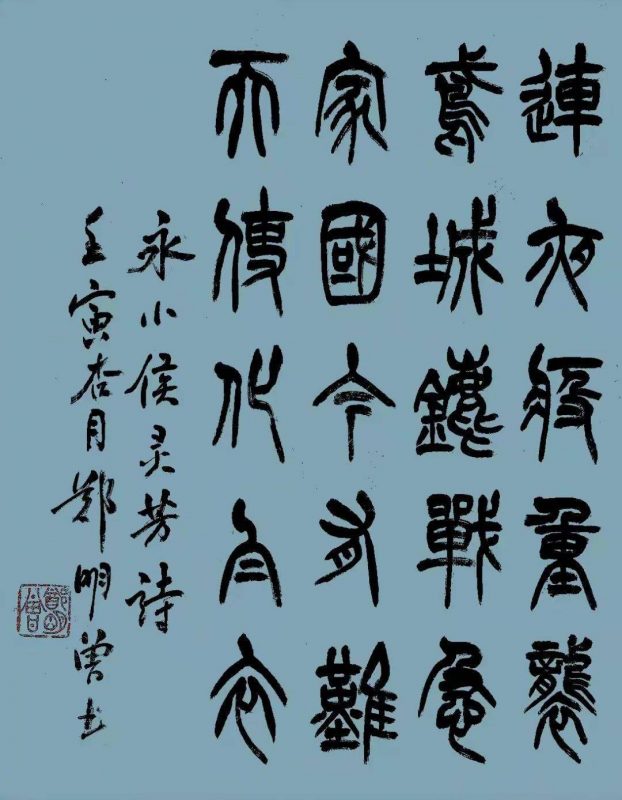 抗疫网展第一期_春华秋实_2022年第四届书画艺术分科选评展