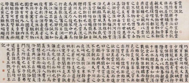 开启石渠宝笈拍卖时代的里程碑拍品