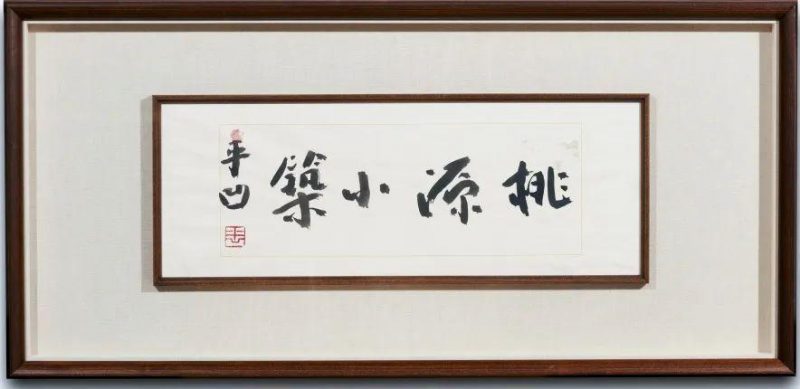 2022天一网拍第六期稳健前行_圆满收官