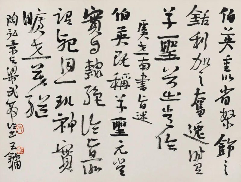 渊乐轩旧藏_北京荣宝第七届网拍当代书法精品集萃