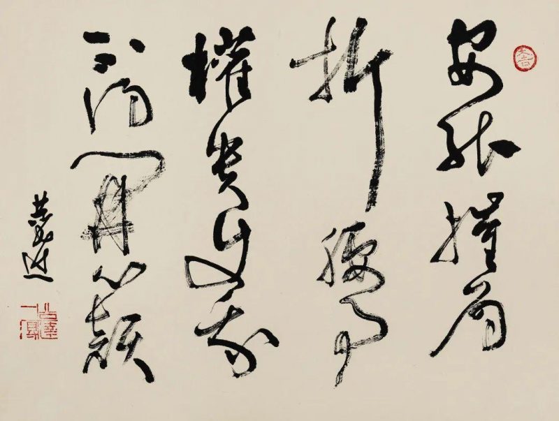 渊乐轩旧藏_北京荣宝第七届网拍当代书法精品集萃