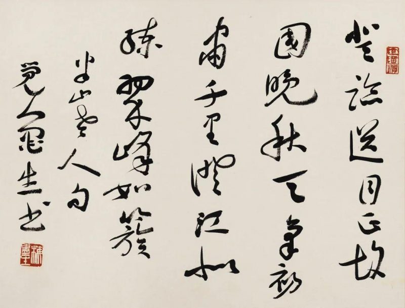 渊乐轩旧藏_北京荣宝第七届网拍当代书法精品集萃