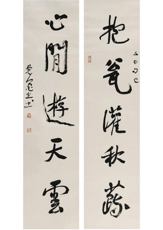 渊乐轩旧藏_北京荣宝第七届网拍当代书法精品集萃