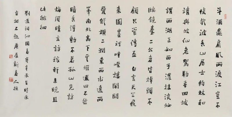 渊乐轩旧藏_北京荣宝第七届网拍当代书法精品集萃