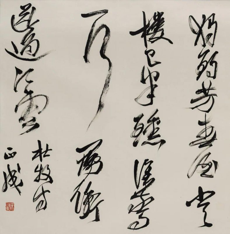 渊乐轩旧藏_北京荣宝第七届网拍当代书法精品集萃