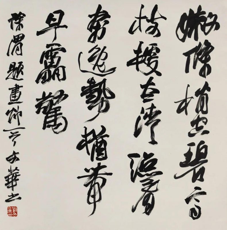 渊乐轩旧藏_北京荣宝第七届网拍当代书法精品集萃