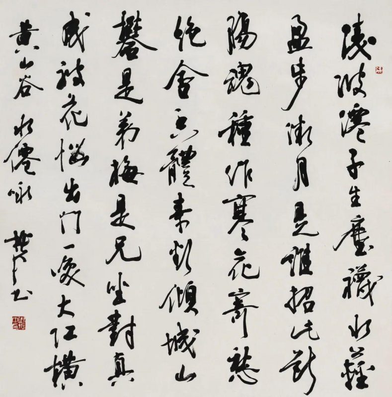 渊乐轩旧藏_北京荣宝第七届网拍当代书法精品集萃