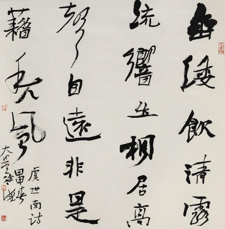渊乐轩旧藏_北京荣宝第七届网拍当代书法精品集萃