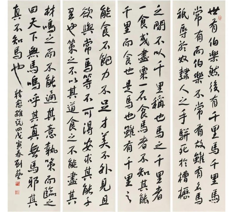 渊乐轩旧藏_北京荣宝第七届网拍当代书法精品集萃
