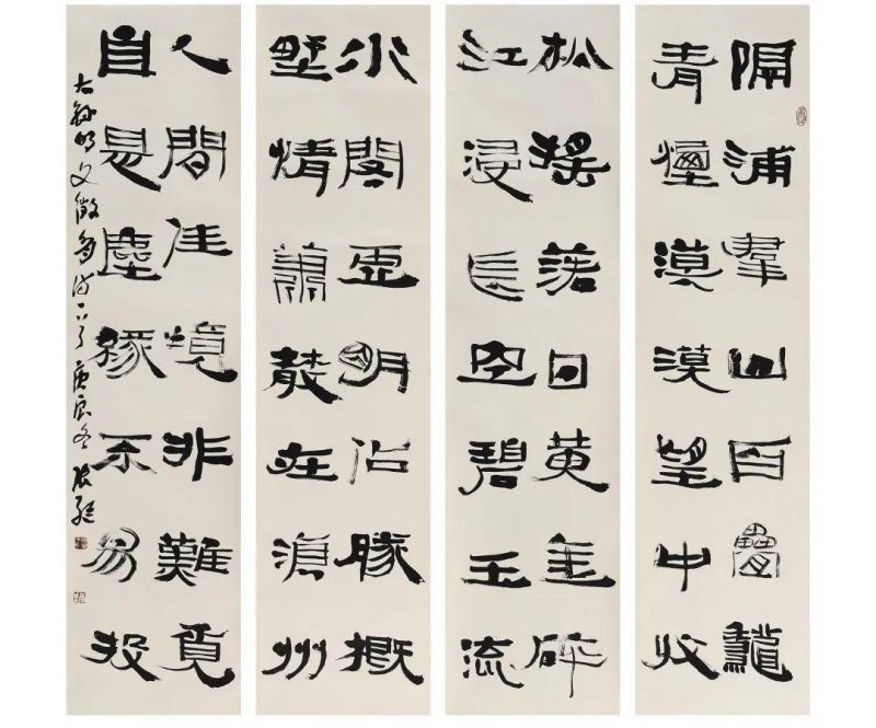 渊乐轩旧藏_北京荣宝第七届网拍当代书法精品集萃
