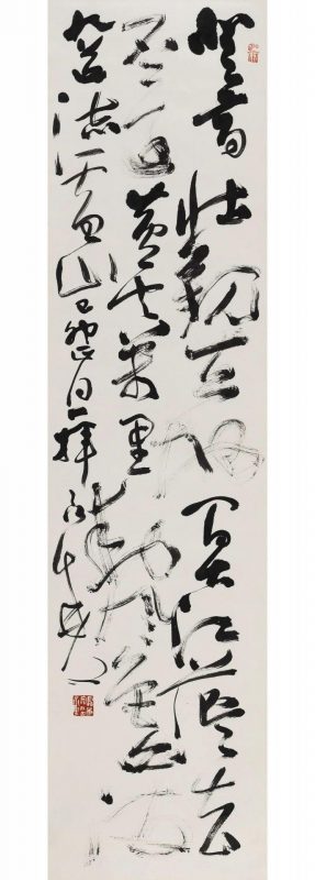 渊乐轩旧藏_北京荣宝第七届网拍当代书法精品集萃