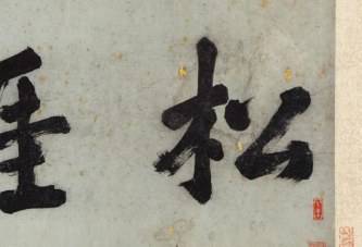 北京保利拍卖_尽道江南春色好_山花含笑柳舒眉