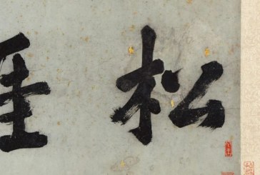北京保利拍卖_尽道江南春色好_山花含笑柳舒眉
