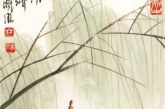 叁秋四月网拍近现代名家书画精品集萃