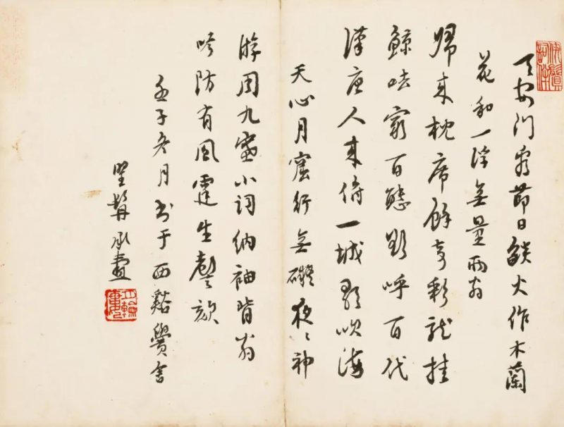 叁秋四月网拍近现代名家书画精品集萃