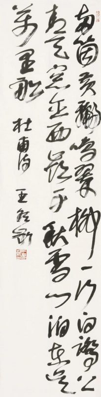 叁秋四月网拍近现代名家书画精品集萃