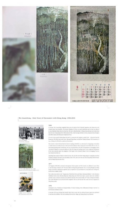 逸趣横生_佳士得香港林风眠_吴冠中书画精选辑