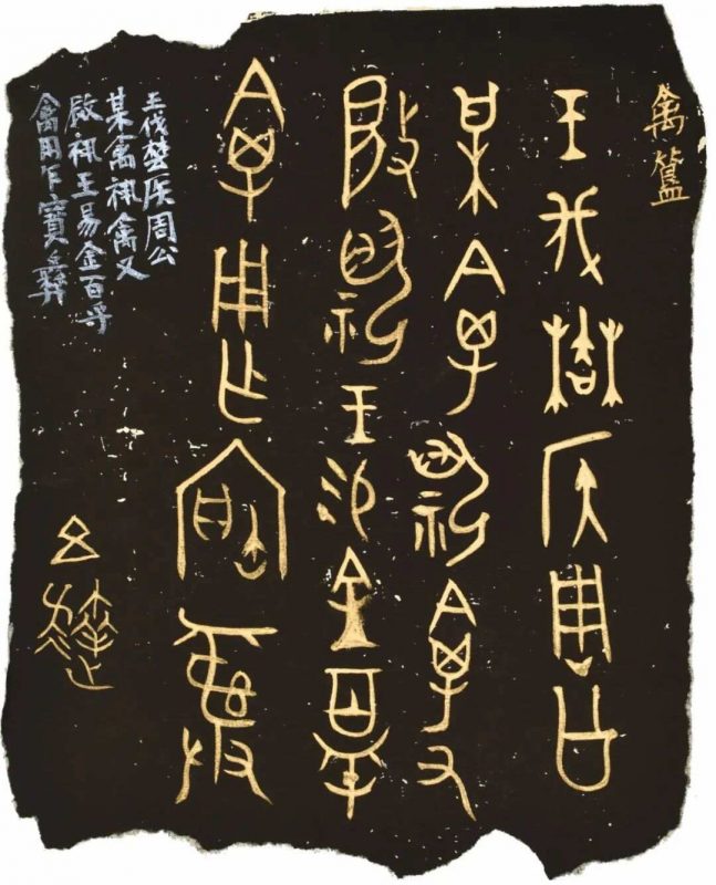 书田真味_晏晓斐书法作品展