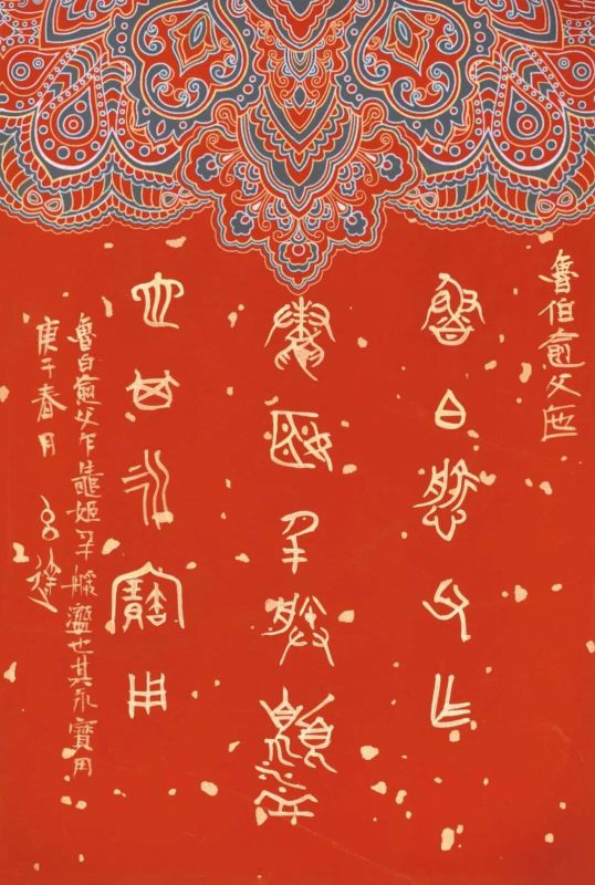 书田真味_晏晓斐书法作品展