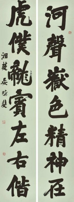 书田真味_晏晓斐书法作品展