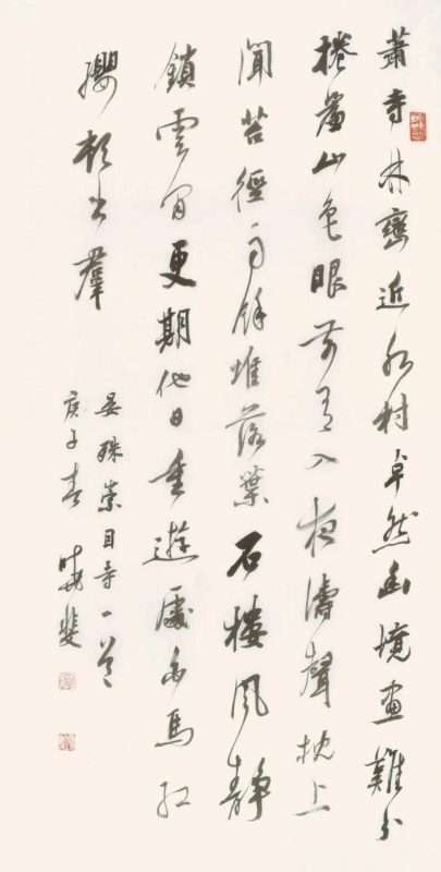 书田真味_晏晓斐书法作品展