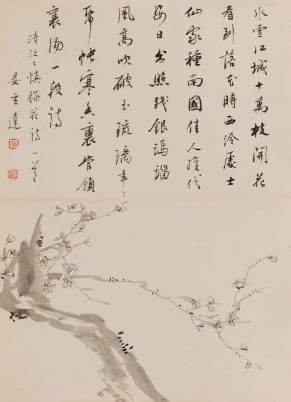 书田真味_晏晓斐书法作品展