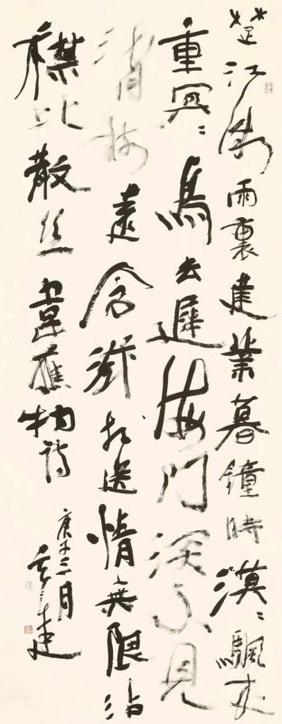 书田真味_晏晓斐书法作品展