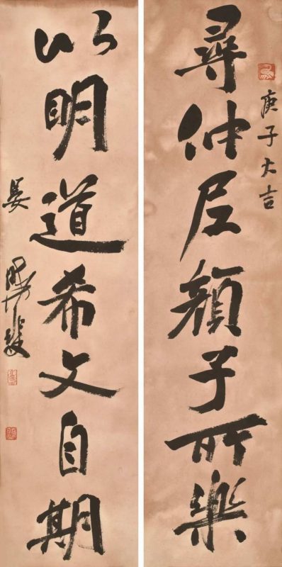 书田真味_晏晓斐书法作品展