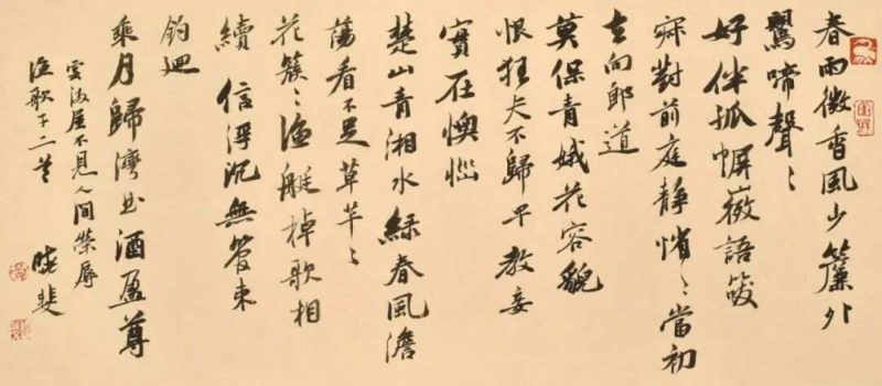 书田真味_晏晓斐书法作品展