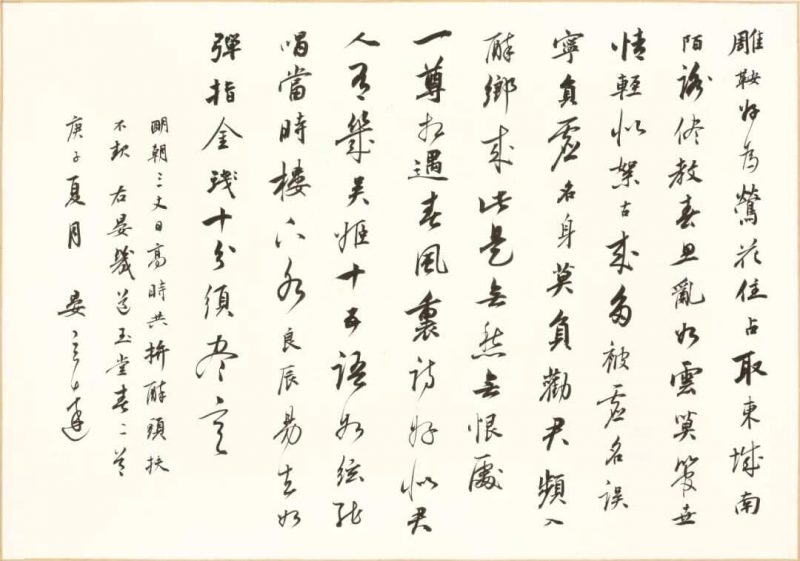 书田真味_晏晓斐书法作品展