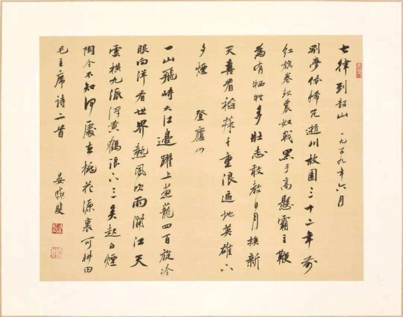 书田真味_晏晓斐书法作品展