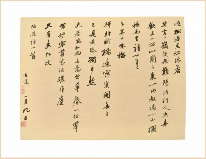 书田真味_晏晓斐书法作品展