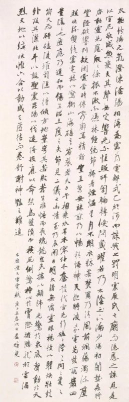 书田真味_晏晓斐书法作品展