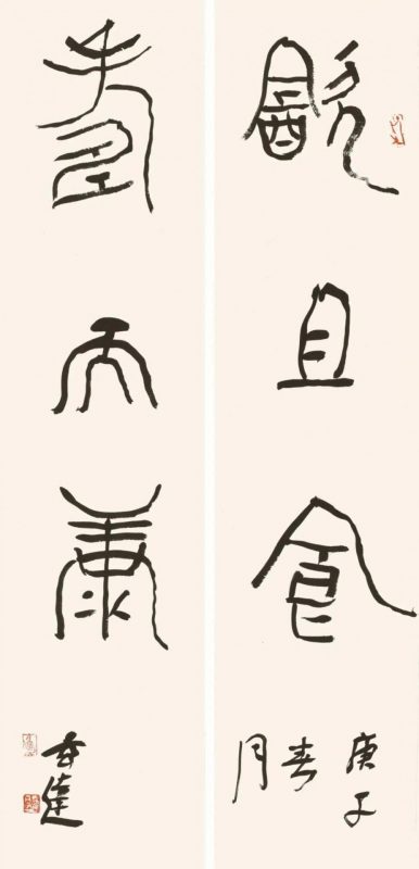 书田真味_晏晓斐书法作品展